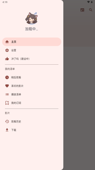 Han1meViewer - 热门影视剧动漫，随心观看 Hero图