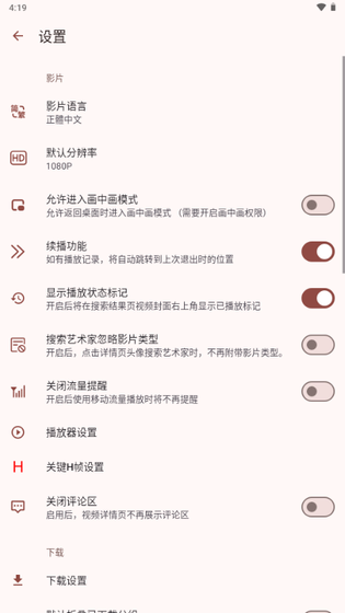 Han1meViewer - 热门影视剧动漫，随心观看 Hero图